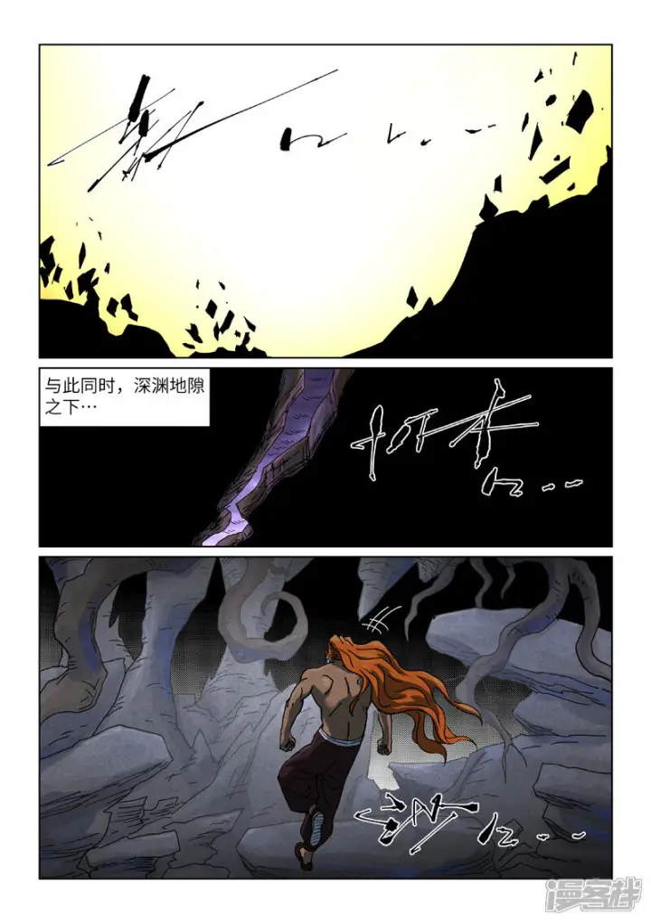 《妖神记》第514话2 重生了图6