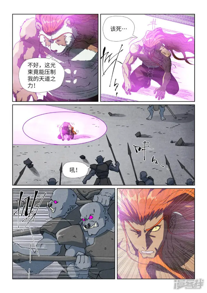 《妖神记》第515话1 新对手图4