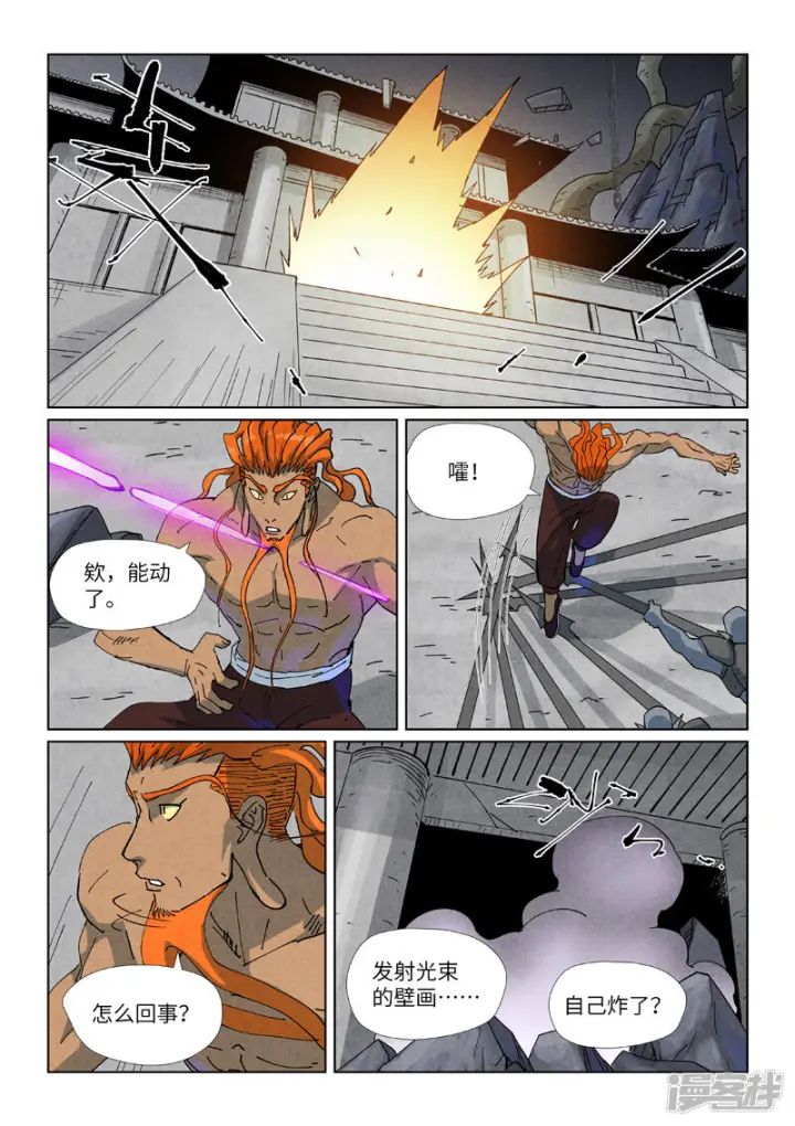 《妖神记》第515话1 新对手图5