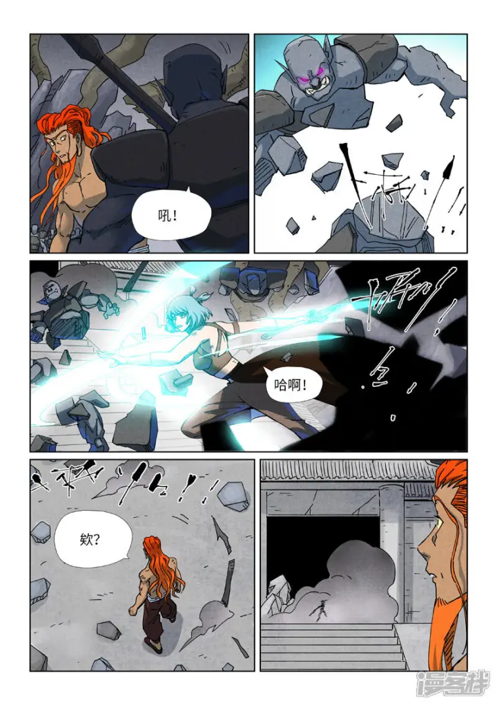 《妖神记》第515话1 新对手图6