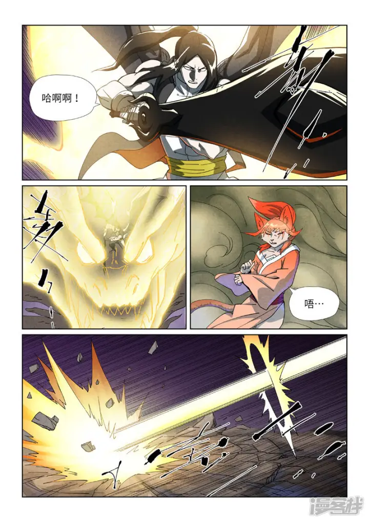 《妖神记》第515话2 新对手图6
