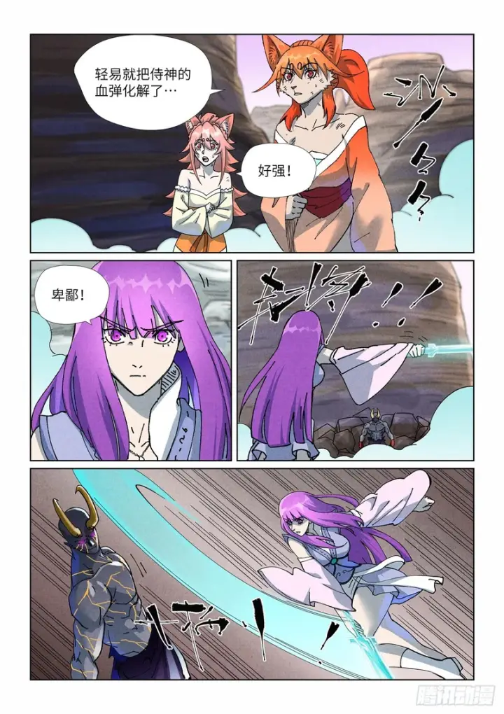 《妖神记》第516话 侍神之血（下）图10