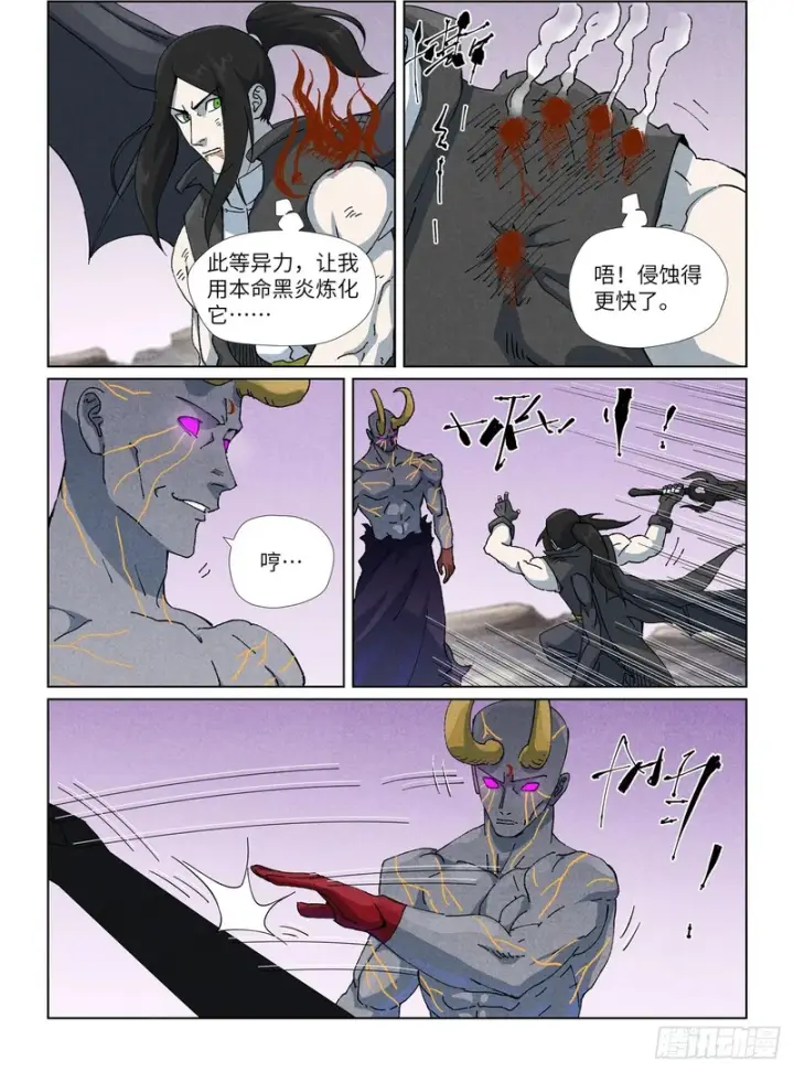 《妖神记》第516话 侍神之血（下）图2