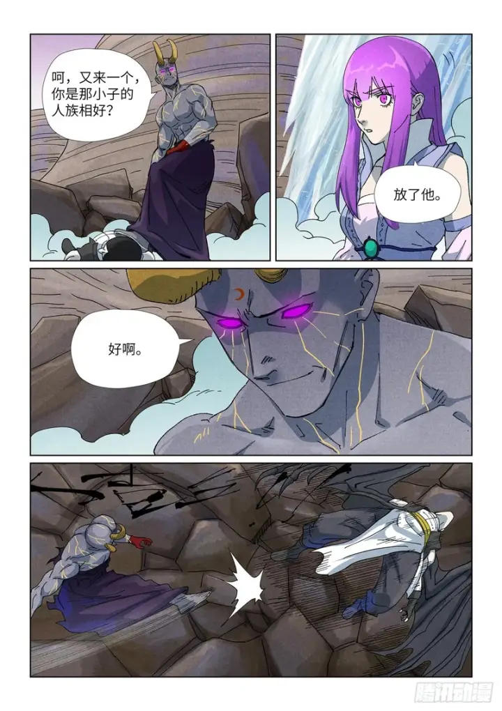 《妖神记》第516话 侍神之血（下）图7