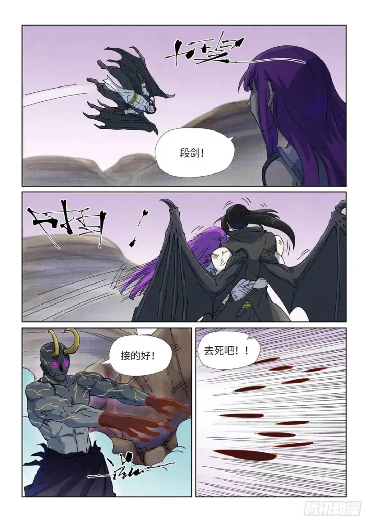 《妖神记》第516话 侍神之血（下）图8