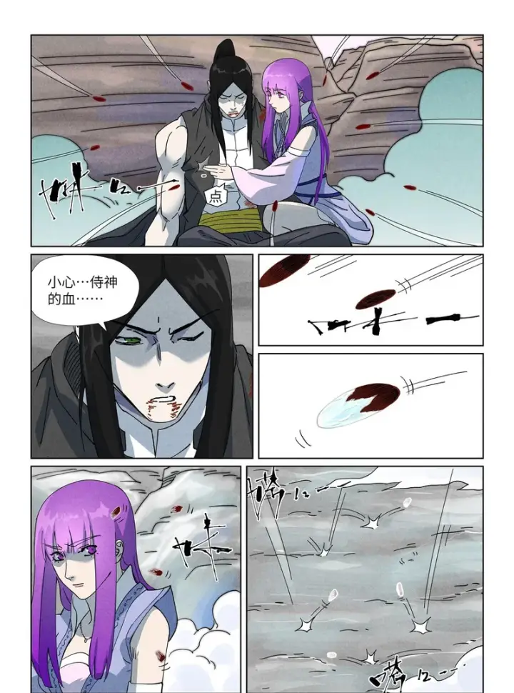 《妖神记》第516话 侍神之血（下）图9