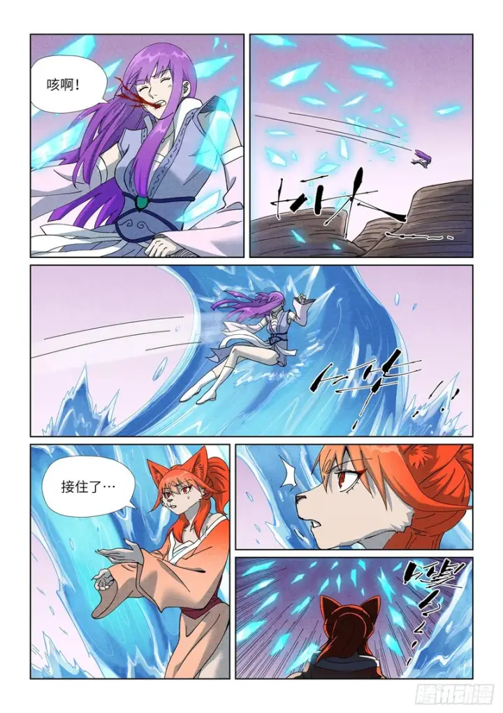 《妖神记》第517话 血雾（上）图10