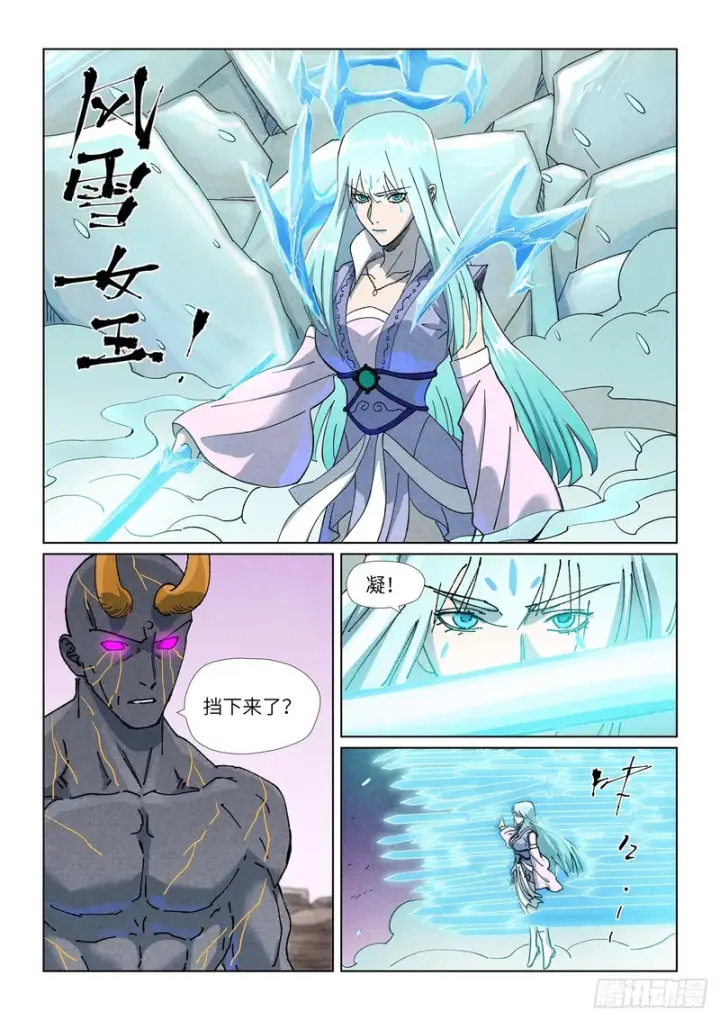 《妖神记》第517话 血雾（上）图5
