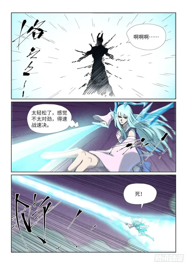 《妖神记》第517话 血雾（上）图7