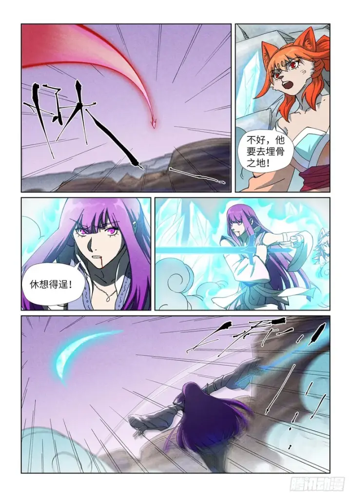 《妖神记》第517话 血雾（下）图4