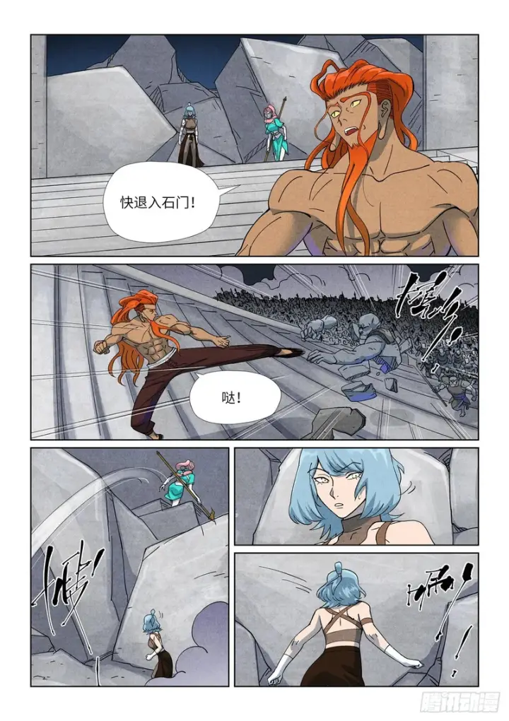 《妖神记》第517话 血雾（下）图7