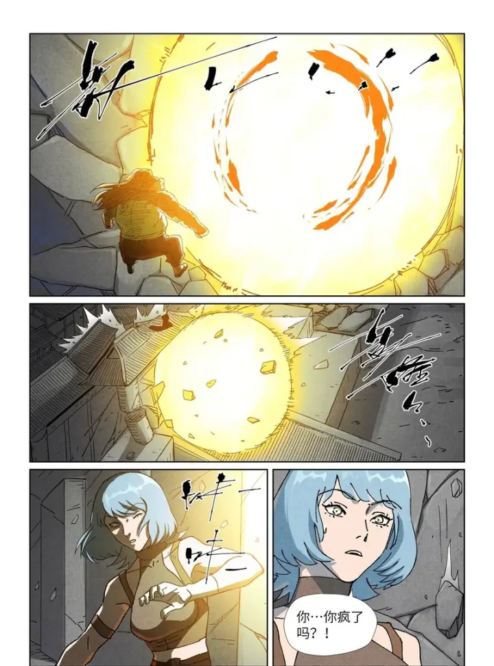 《妖神记》第517话 血雾（下）图9