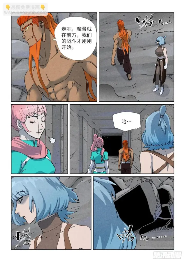 《妖神记》第518话 密道（上）图3