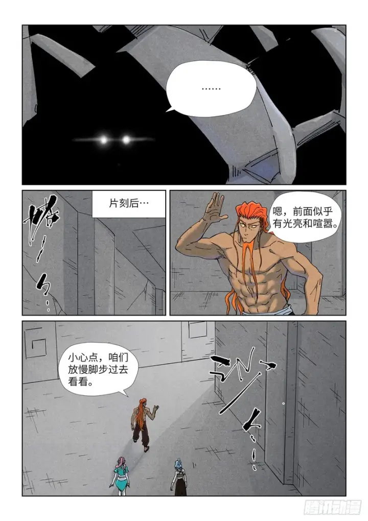 《妖神记》第518话 密道（上）图4