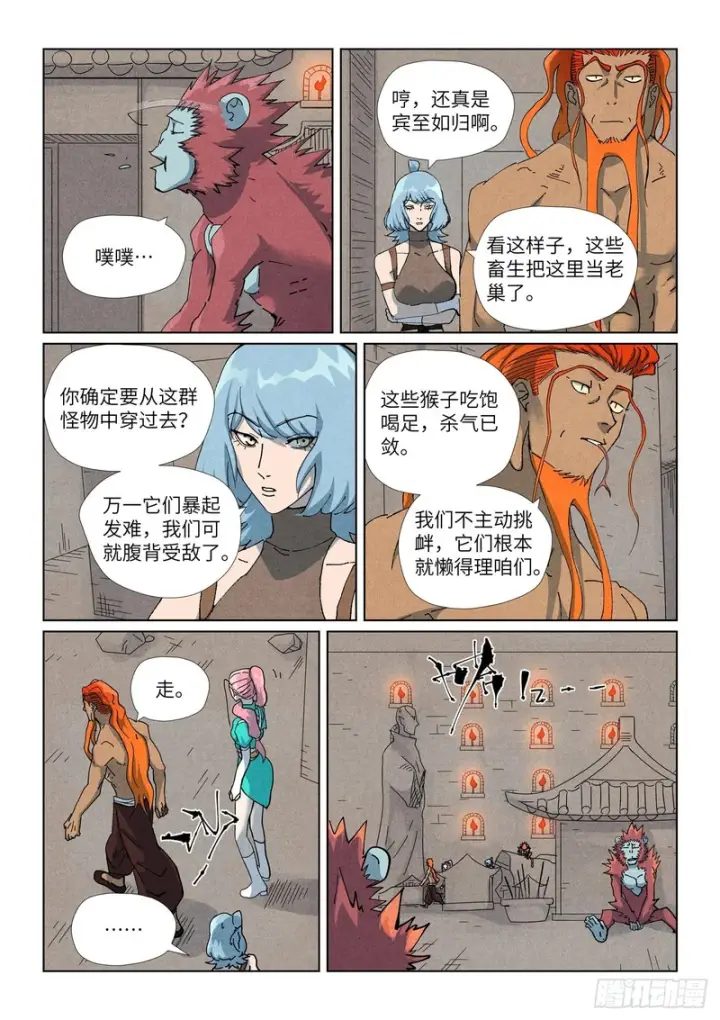 《妖神记》第518话 密道（上）图6