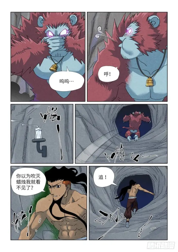 《妖神记》第518话 密道（下）图10