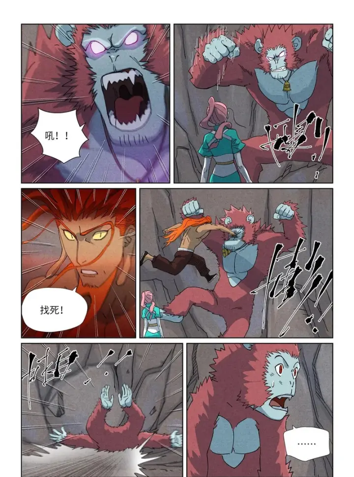 《妖神记》第518话 密道（下）图9