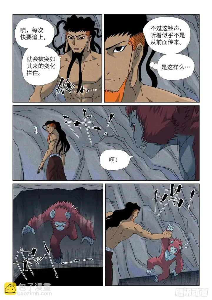 《妖神记》第519话 巨猿王（上）图4