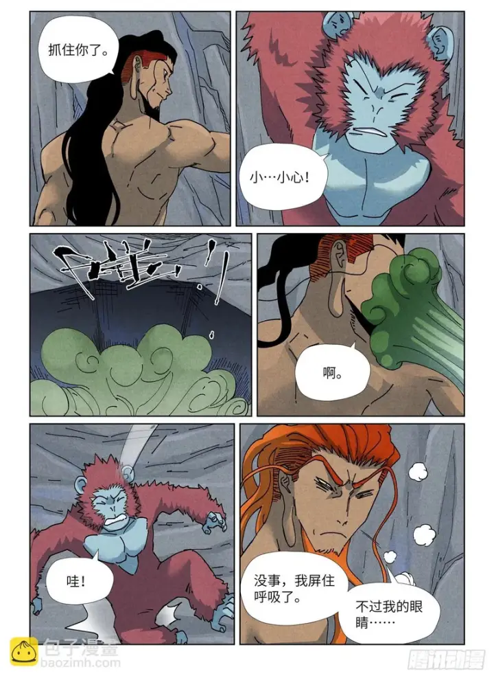 《妖神记》第519话 巨猿王（上）图5