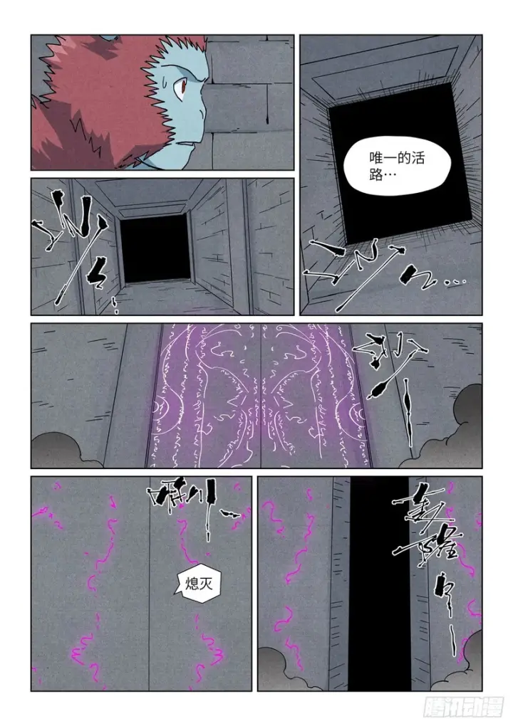 《妖神记》第519话 巨猿王（下）图6