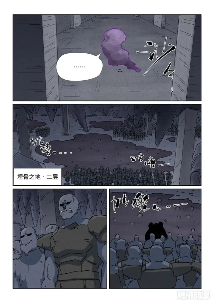 《妖神记》第519话 巨猿王（下）图7