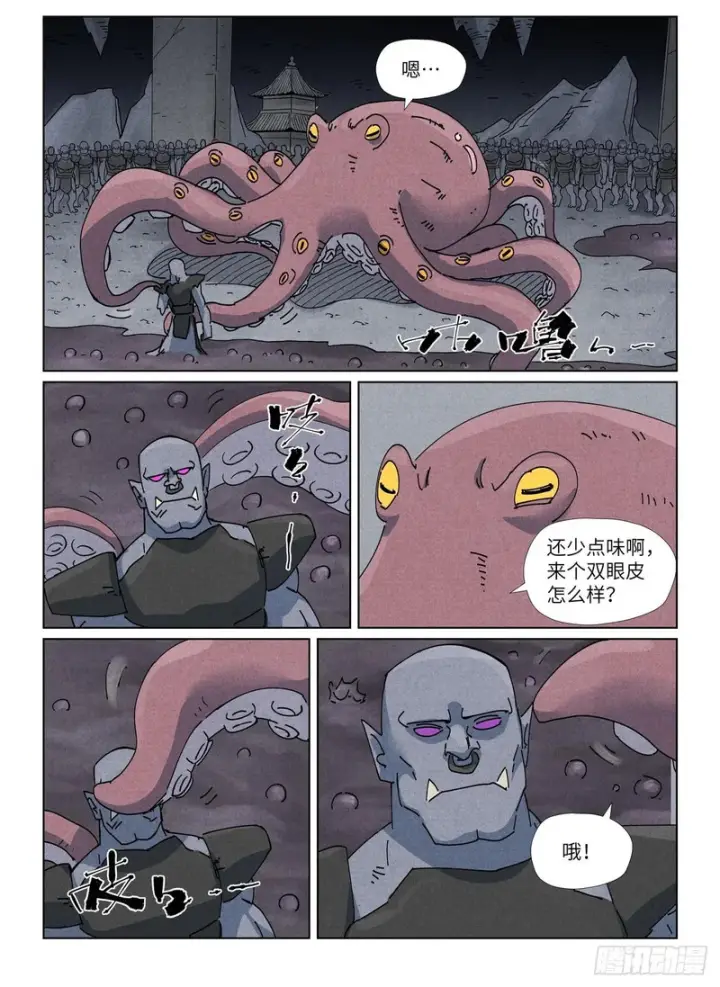 《妖神记》第519话 巨猿王（下）图8