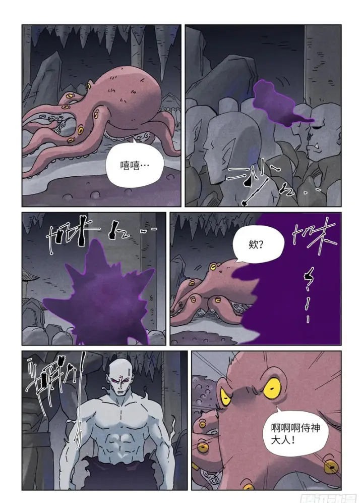 《妖神记》第519话 巨猿王（下）图9