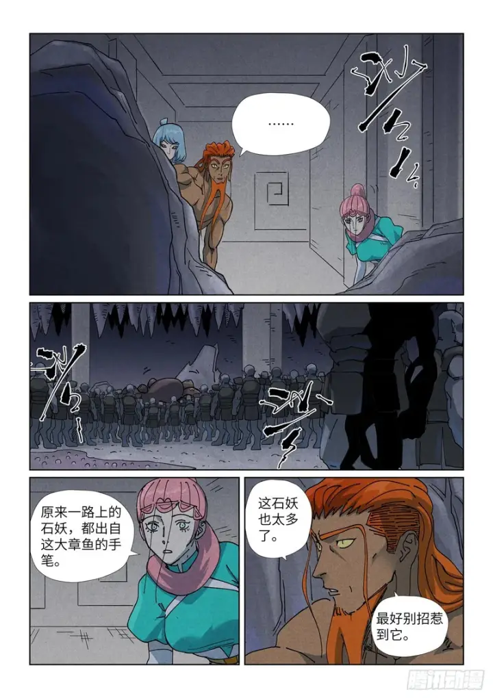 《妖神记》第520话 捏傀（上）图5