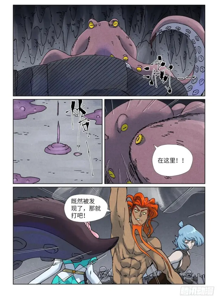《妖神记》第520话 捏傀（上）图9