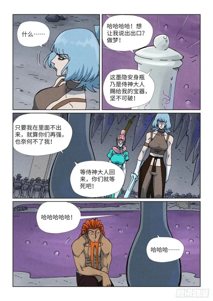 《妖神记》第521话 吞孽（上）图5
