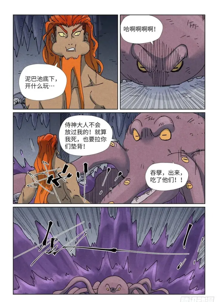 《妖神记》第521话 吞孽（上）图9