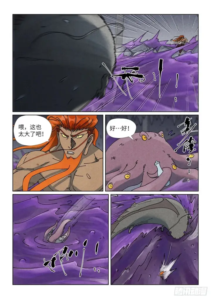 《妖神记》第521话 吞孽（下）图3