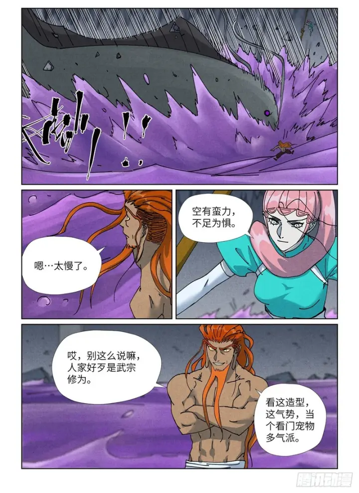 《妖神记》第521话 吞孽（下）图5
