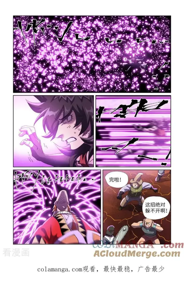 漫画《妖神记》第467话2 终于来了第10张图