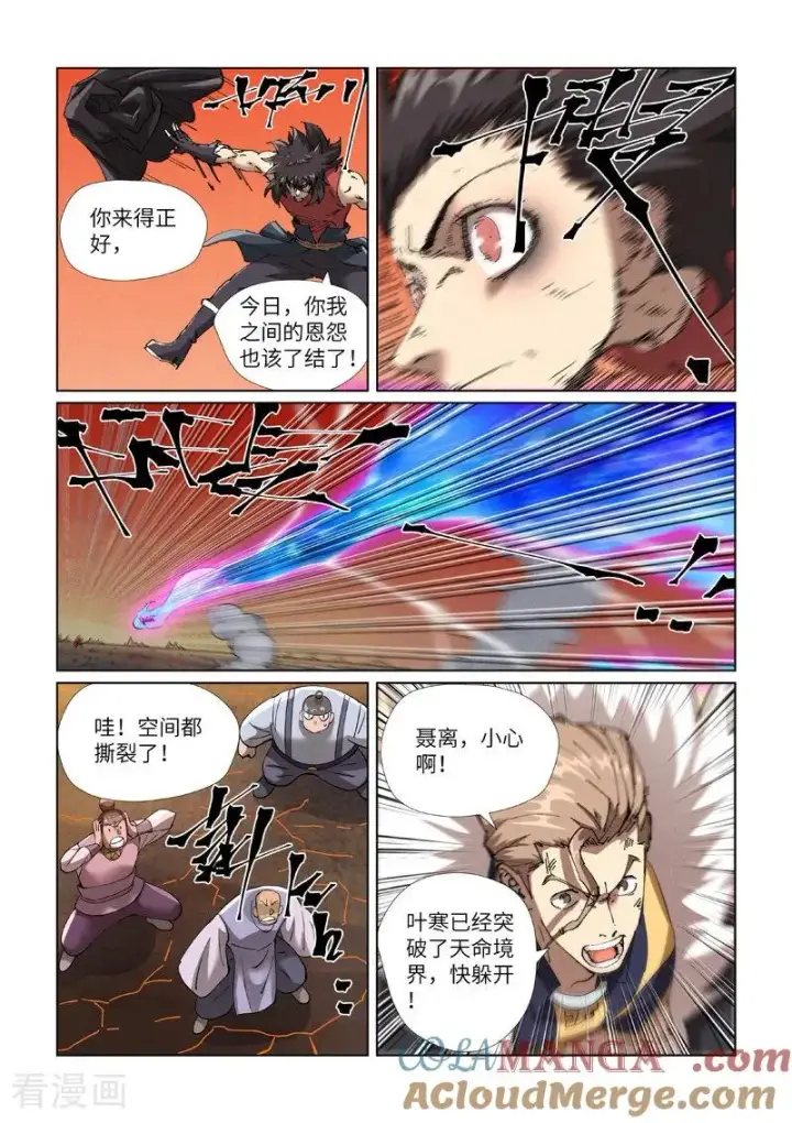 漫画《妖神记》第467话2 终于来了第2张图