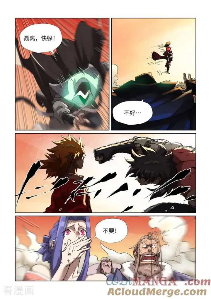 漫画《妖神记》第467话2 终于来了第3张图