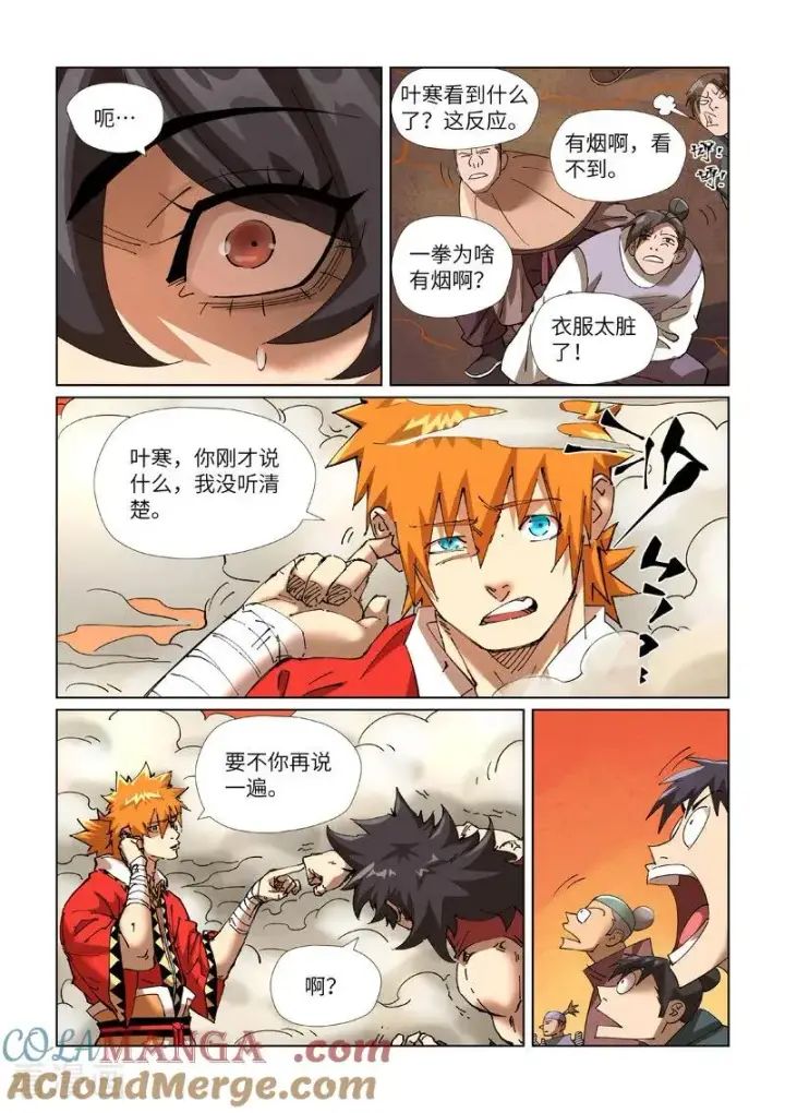 漫画《妖神记》第467话2 终于来了第5张图