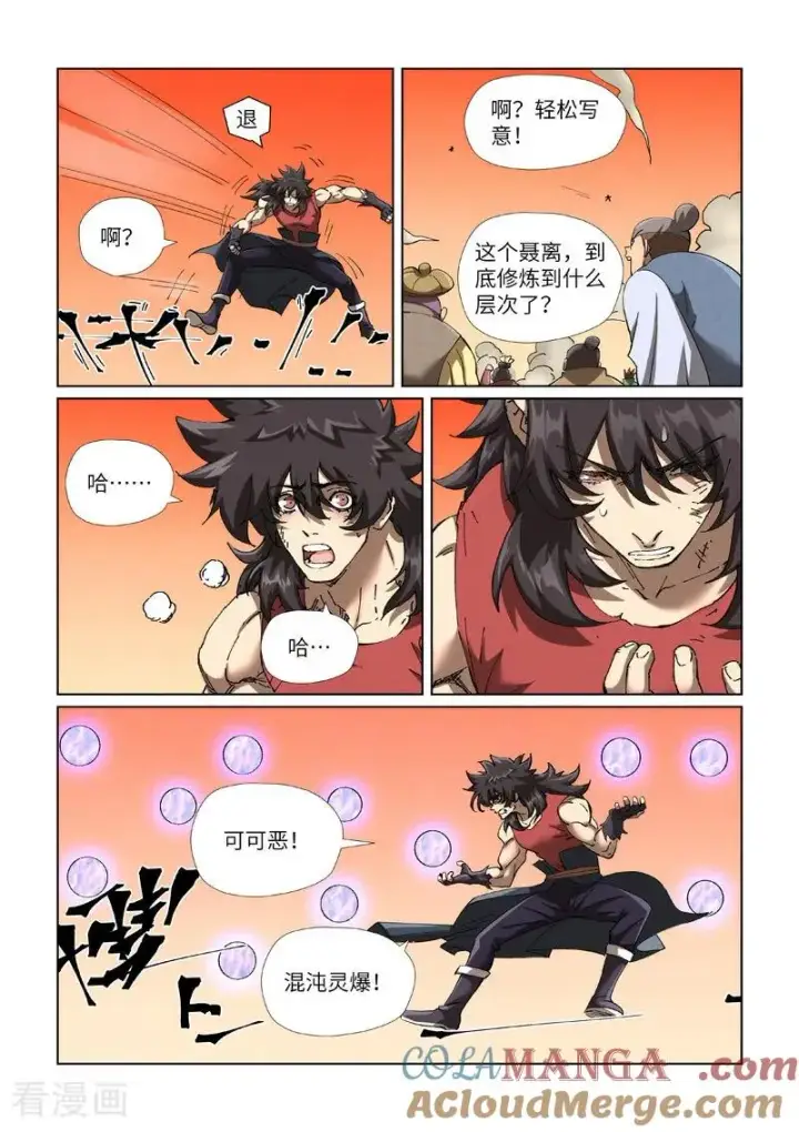 漫画《妖神记》第467话2 终于来了第9张图