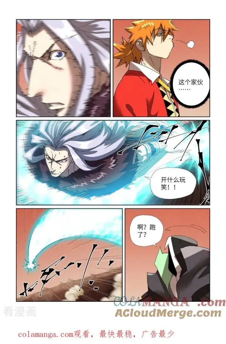 漫画《妖神记》第468话1 击毙第10张图