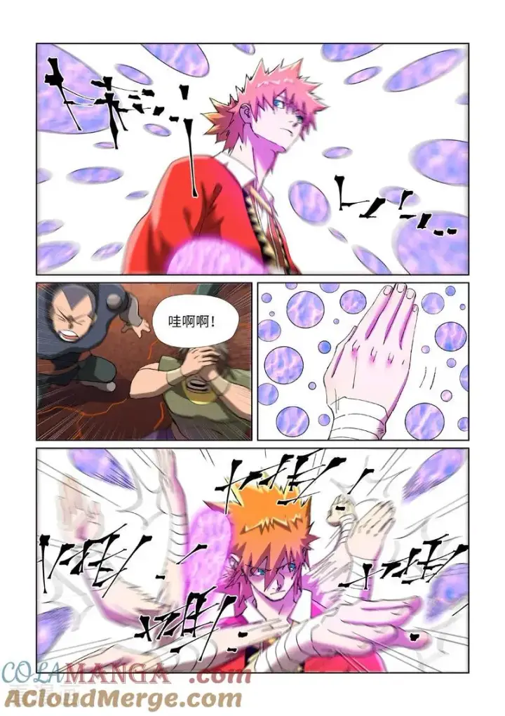 漫画《妖神记》第468话1 击毙第2张图