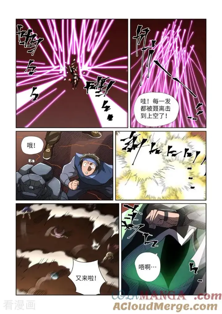 漫画《妖神记》第468话1 击毙第3张图