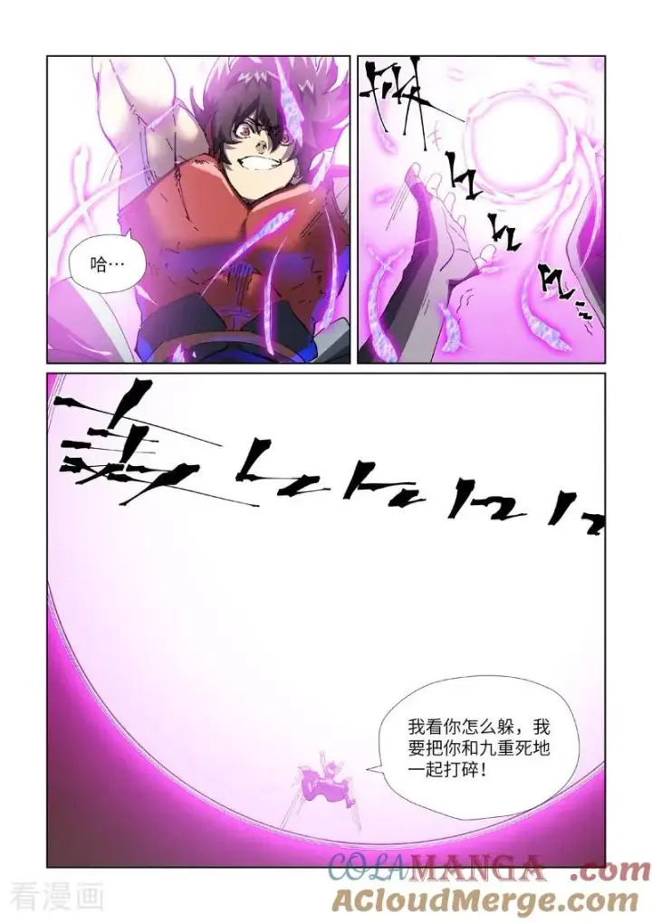 漫画《妖神记》第468话1 击毙第6张图