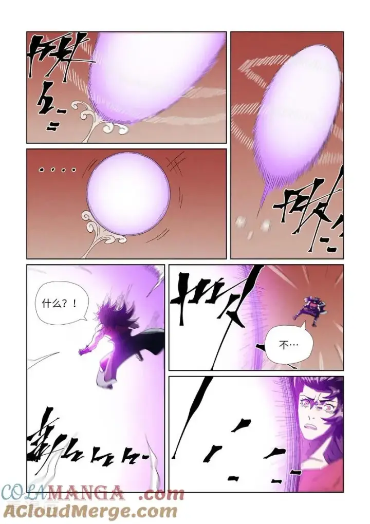 漫画《妖神记》第468话1 击毙第8张图