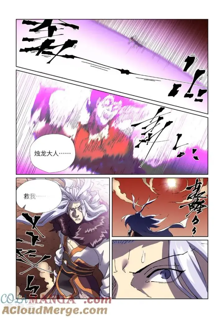 漫画《妖神记》第468话1 击毙第9张图