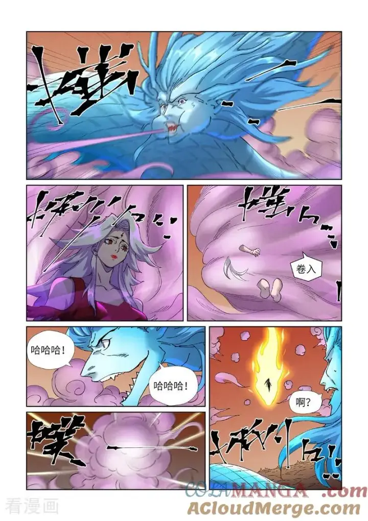 漫画《妖神记》第468话2 击毙第3张图