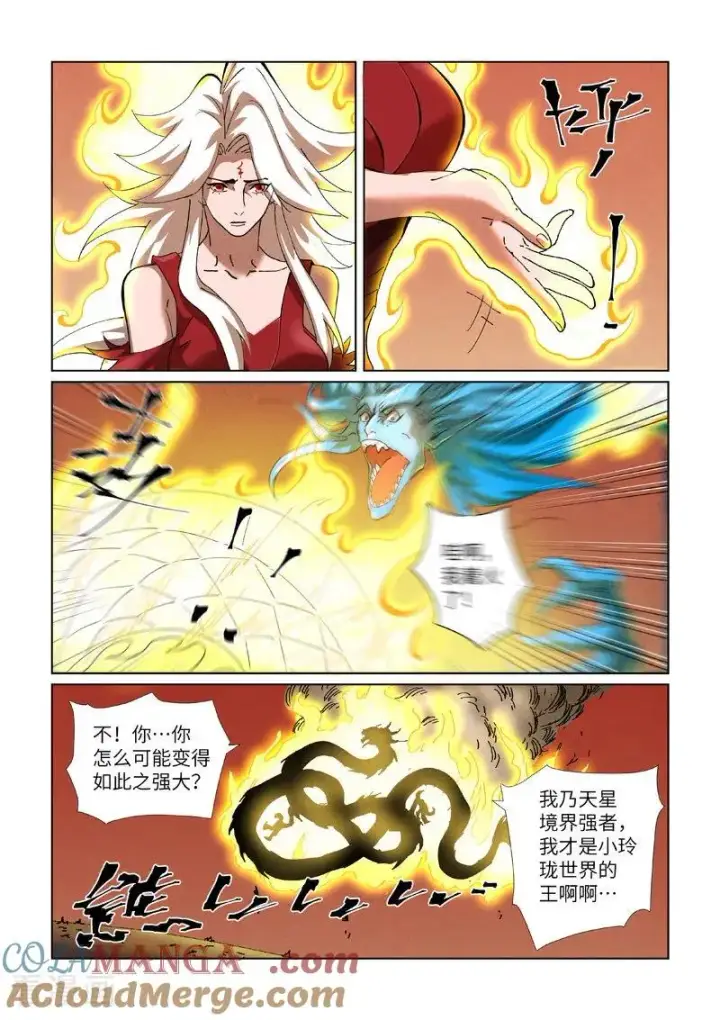 漫画《妖神记》第468话2 击毙第4张图