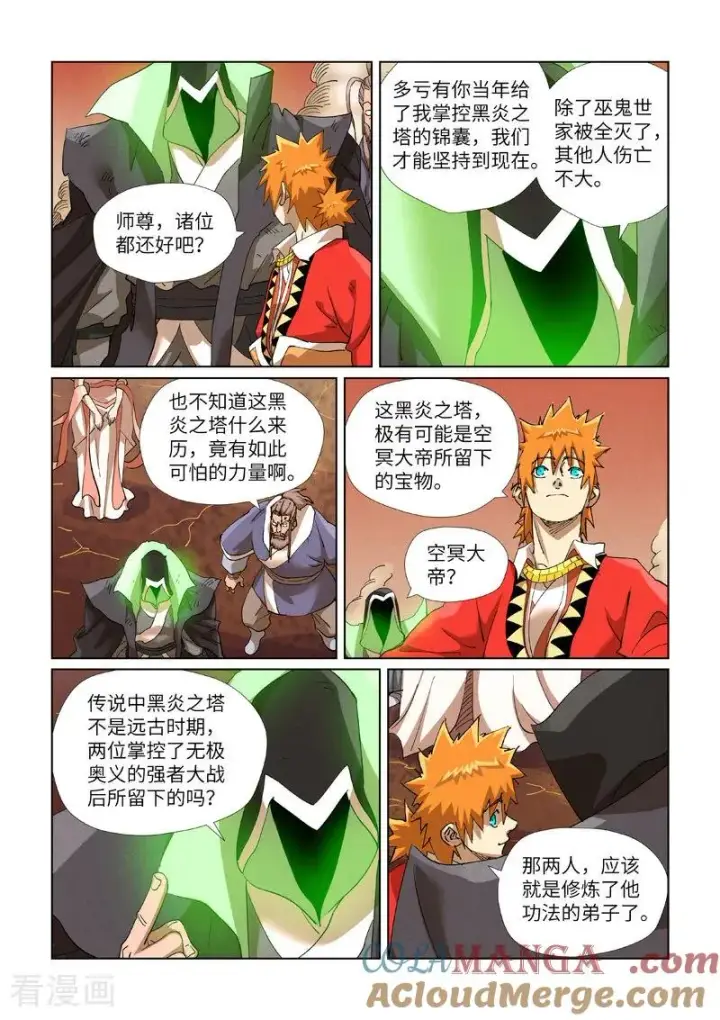 漫画《妖神记》第468话2 击毙第9张图