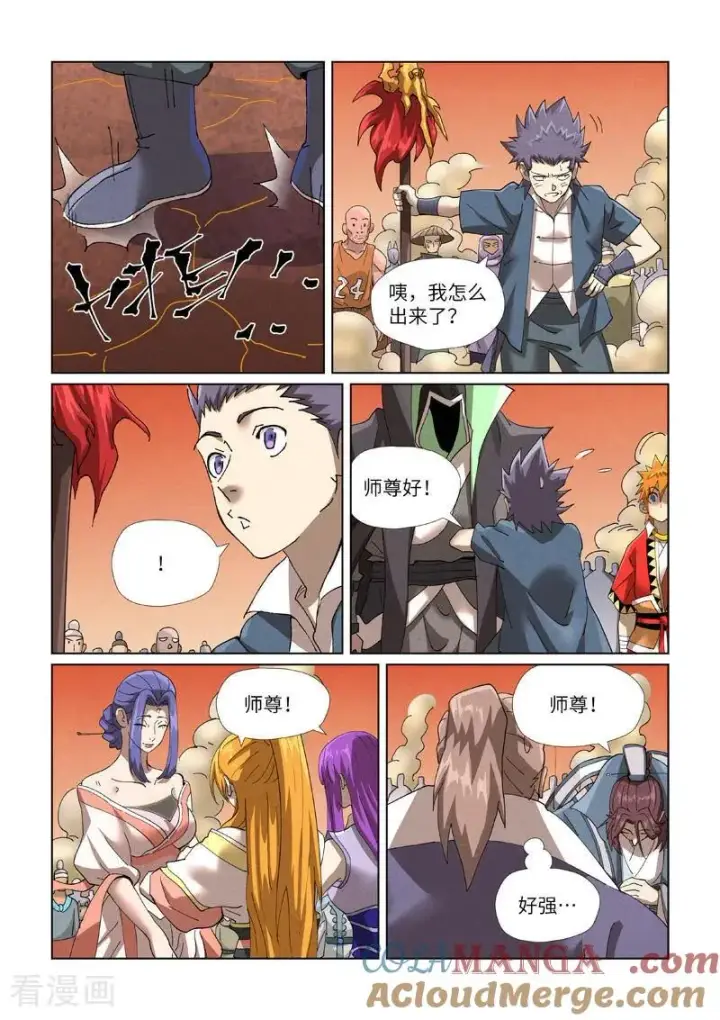漫画《妖神记》第469话1 惊人的修为第3张图
