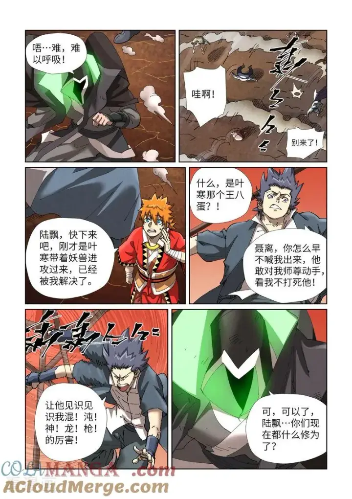 漫画《妖神记》第469话1 惊人的修为第5张图