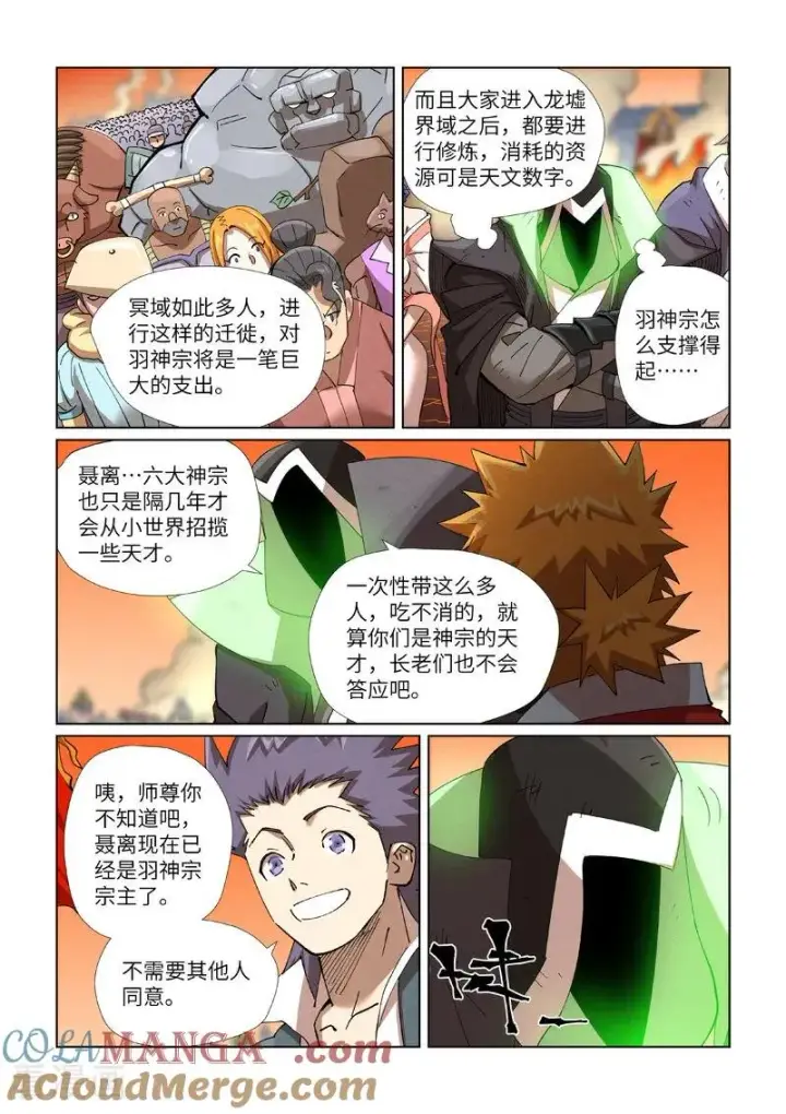 漫画《妖神记》第469话1 惊人的修为第7张图